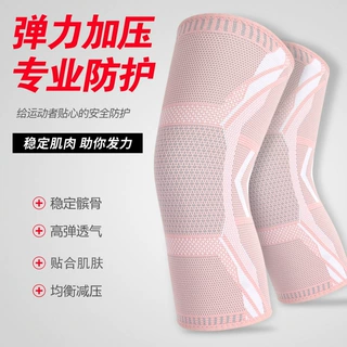 定制针织尼龙运动护膝骑行护具跑步篮球跳绳保暖护腿防滑