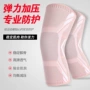 跑步定制保暖防滑护膝