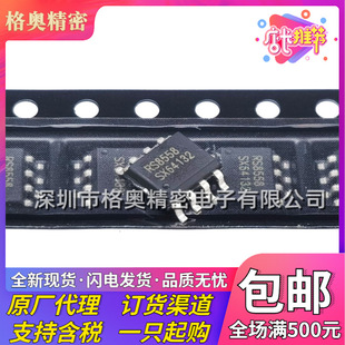 RS8558XK RS8558 SOP-8 ��Ư��,20uV Vos,4.3MHz,2ͨ�������\��IC