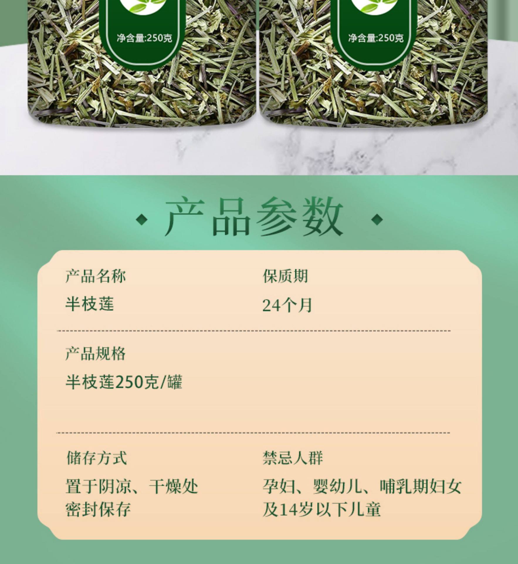 Ban Zhi Lian Dried Herb 250g Wild-Harvested Scutellaria barbata Whole Plant Traditional TCM Decoction Herb key features
