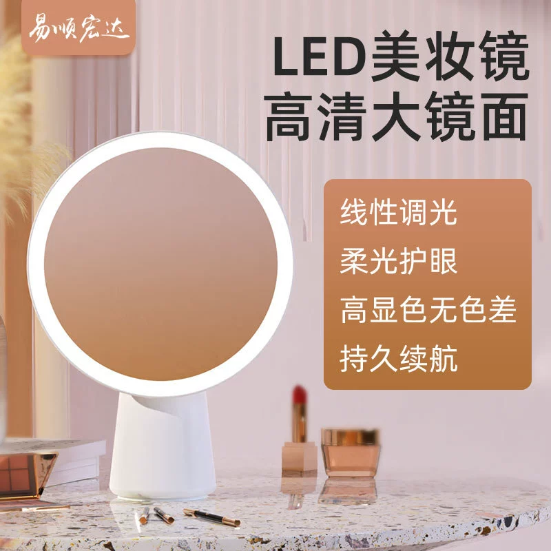 Источник производитель LED косметическое зеркало с подсветкой настольное зеркало для макияжа общежитие с регулировкой яркости зеркало красоты с сенсорным управлением