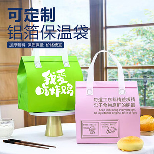 Spot insulation takeaway bag disposable fast food barbecue aluminum foil insulation bag milk tea takeaway insulation packing bag wholesale