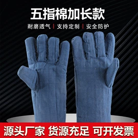 通用手套;焊工手套;其他手部防护