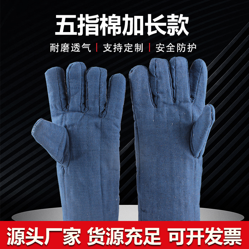 牛仔帆布手套五指棉加长款五指棉子焊工手套耐磨隔热耐高温防护手
