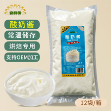 酸奶酱厂家现货直供商用1KG烘焙披萨调味酱麦美特爆浆批发包邮