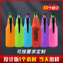330ML防摔保冷红酒啤酒保温套12OZ潜水料拉环拉链啤酒瓶套厂家