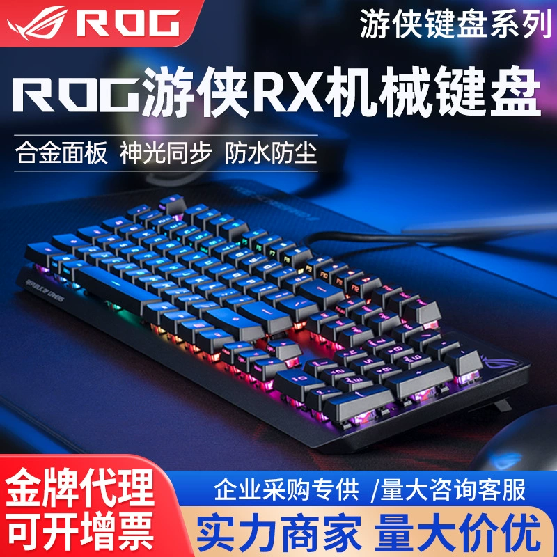 ROG Player National Ranger RX/NX TKL WL беспроводная трехрежимная кабельная игровая клавиатура PBT