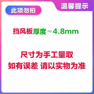 Motorcycle front windshield: Ripped RX125 NS125RX - hint-the-thickness-of-the-wind-deflector-is-measured-manually-if-there-is-any-error-the-actual-object-shall-prevail