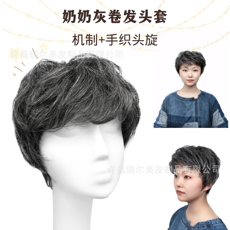 Middle-aged and old people's white wig grandma's gray short curly hair real person's hair silk mother's hair set stage performance old people's wig Middle-aged and old people's white wig grandma's gray short curly hair real person's hair silk mother's hair set stage performance old people's wig
