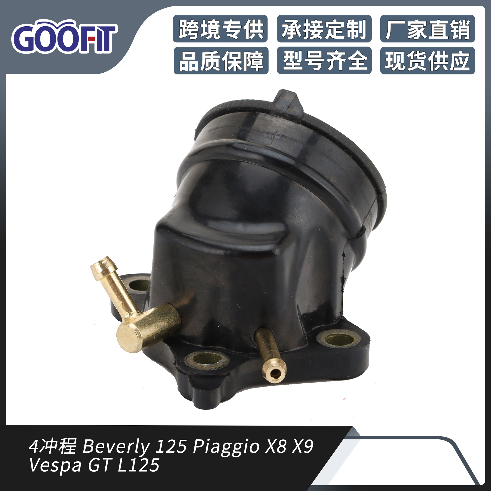 Huàyóuqì 4-Stroke Beverly 125 Piaggio X8 X9 Vespa GT L125 Carburetor Rubber Intake Manifold (Auto Parts and Accessories) - p091-xt250