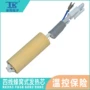 泰克陶瓷温控保险发热芯