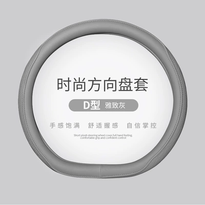 Steering wheel cover — leather handlebar protective cover - elegant-gray-type-d-38cm