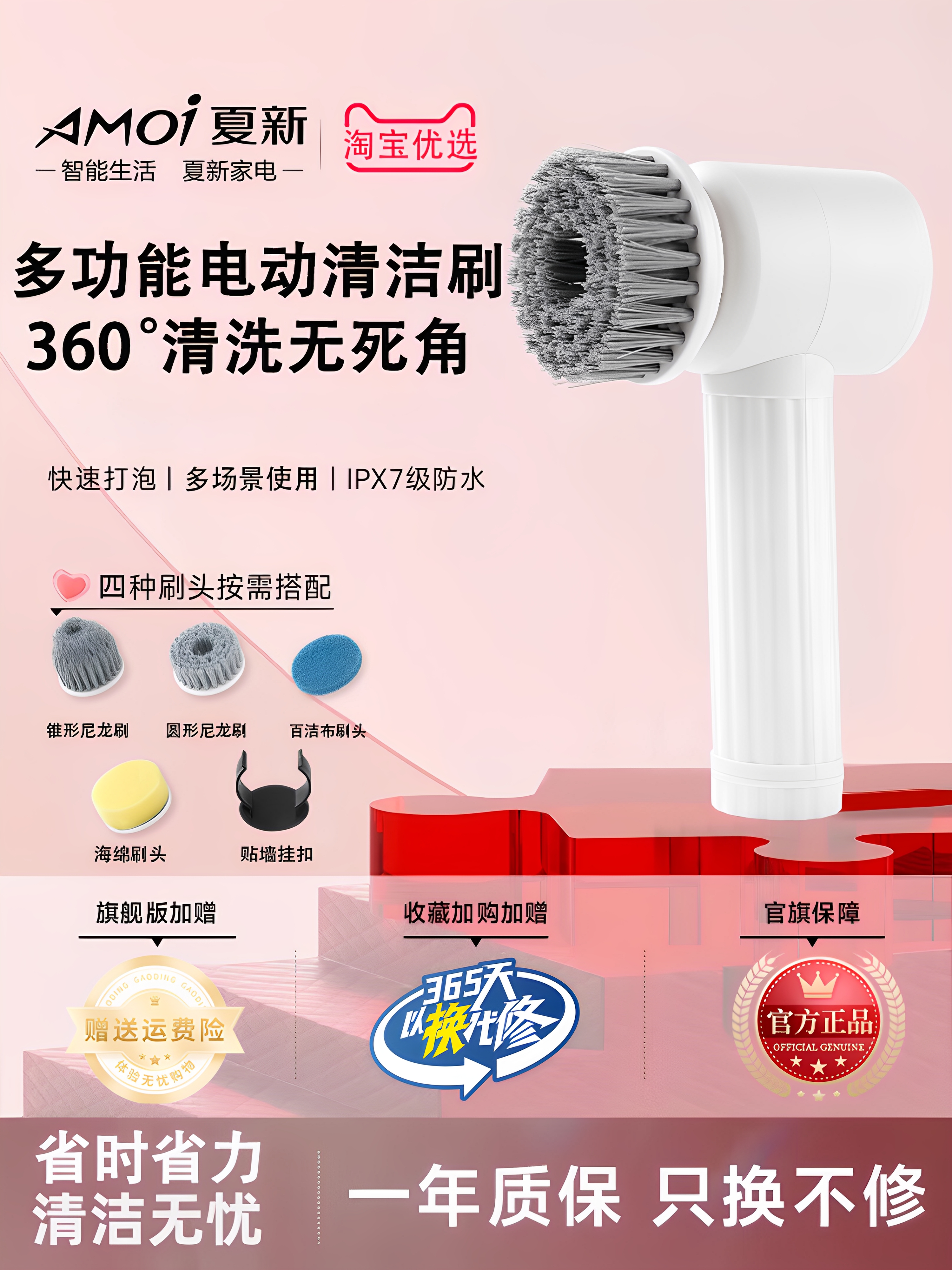 夏新正品电动清洁刷子全自动专业多功能家用强力洗碗刷锅浴室洗鞋