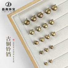 铃铛黄铜铃铛古铜色一字铃铛挂件小吊坠diy饰品圣诞毛胚铜铃铛