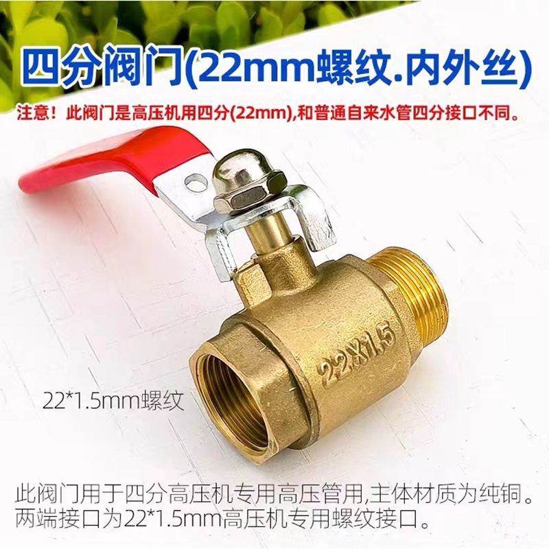 农用打药机开关22*1.5内外丝全铜球阀高压喷雾机阀门纯铜加厚配件