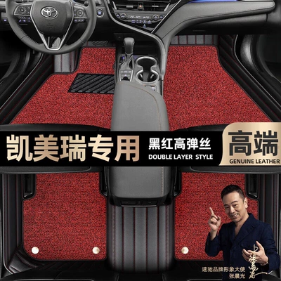 Foot mats are suitable for Toyota Camry foot mats fully enclosed 08 09 21 Star Blanket car mats [Black (Ayaqaltılar (Kovriklər)) - black-and-red-leather-black-and-red-stretch-silk-double-layer