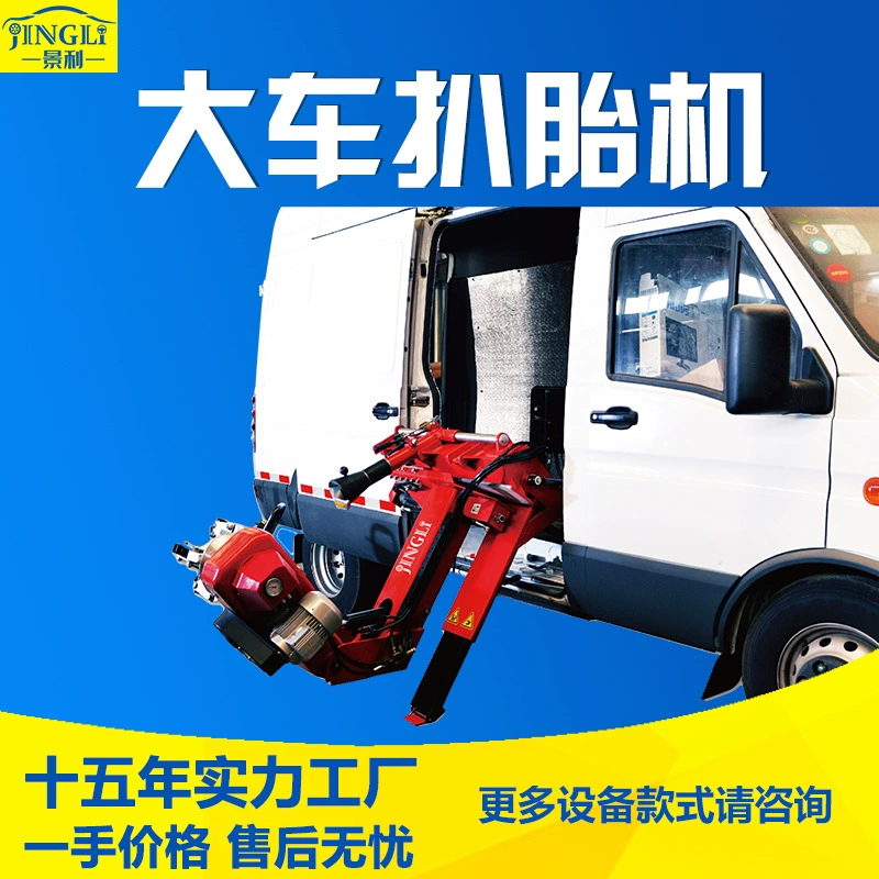 Машина для демонтажа шин больших автомобилей шиномонтажного станка электрическая гидравлическая машина для демонтажа шин, подходящая для грузовых и автобусных шин