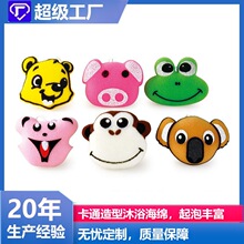 供应多款可爱创意造型起泡立体卡通动物 沐浴 去污 清洁海绵