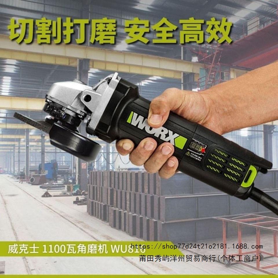 新款威克士1100瓦角磨机WU816后开关切割打磨抛光水电开槽挂石材