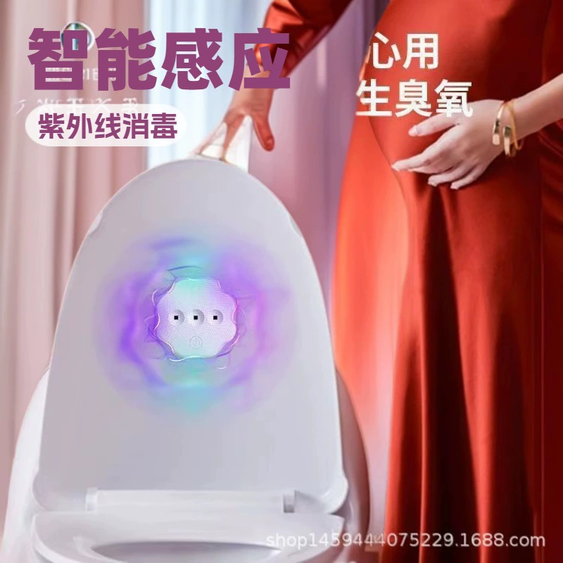 Новая точечная интеллектуальная индукционная УФ-лампа для дезинфекции, туалетная ароматерапия, удаление запахов, дезинфекция, ночник, автоматическая стерилизация