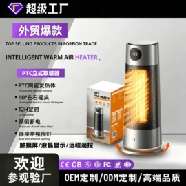 暖风机取暖器;对流/循环扇;电风扇