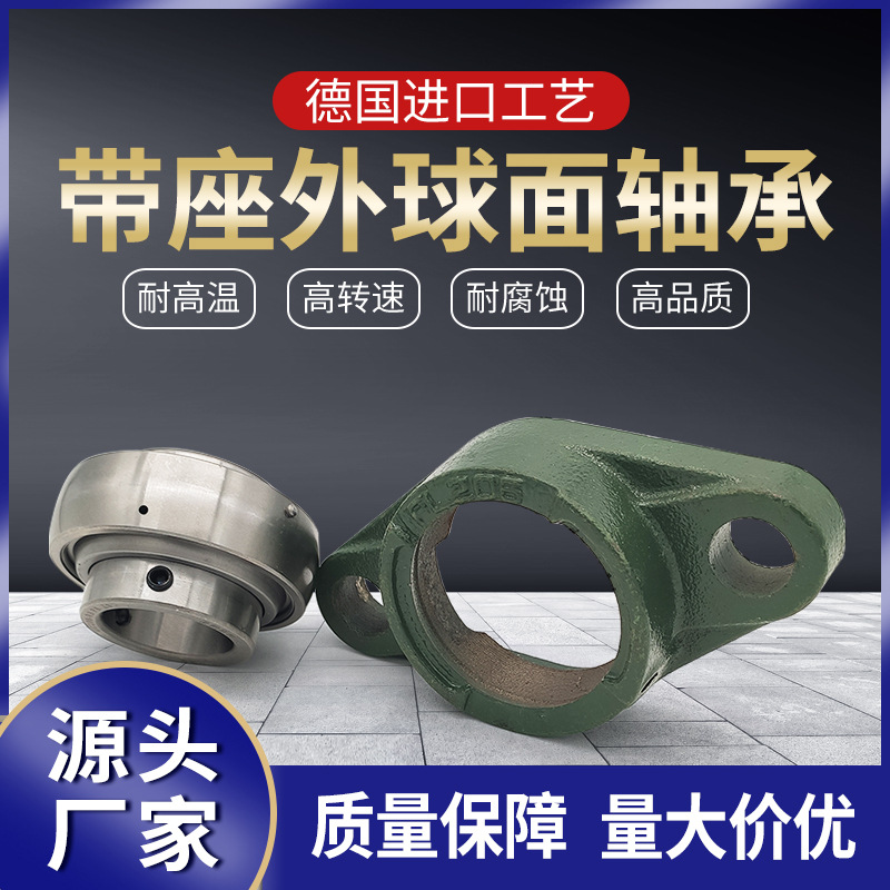 LJP洛阳京磐带座外球面轴承UCFL207 UCFL208免维护轴承 厂家直销