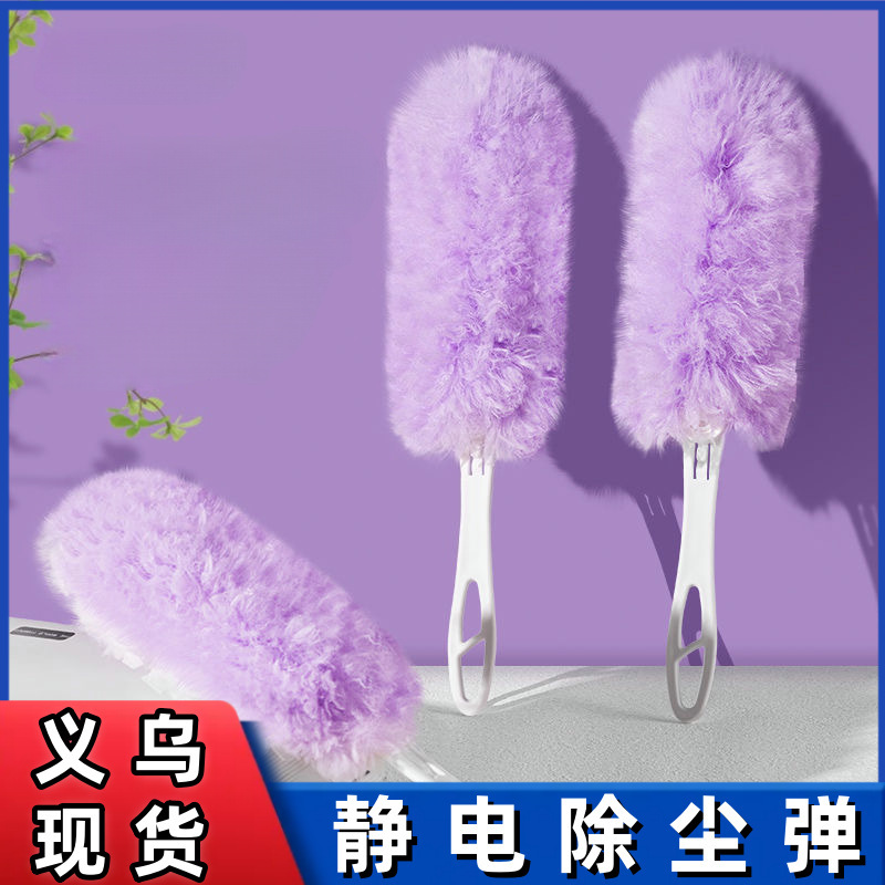 Vacuum Bubble Duster, Antibacterial Electrostatic Dust Duster, New Car Household Cleaning Artifact, Dust-Free Chicken Feather Marbles