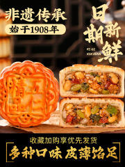 日月坊月饼五仁月饼广式老式中秋月饼礼盒传统手工旗舰店