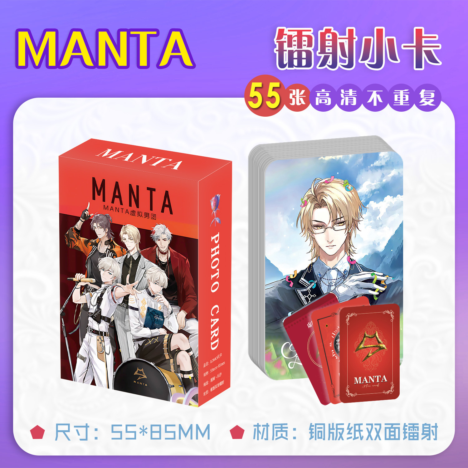 Manta boy group