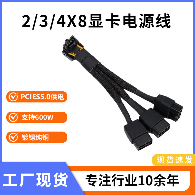 40 Series Graphics Card Atx3.0 Power Supply Cable 16Awg Copper Core 600W12Vhpwr to 3×8Pin Power Cord