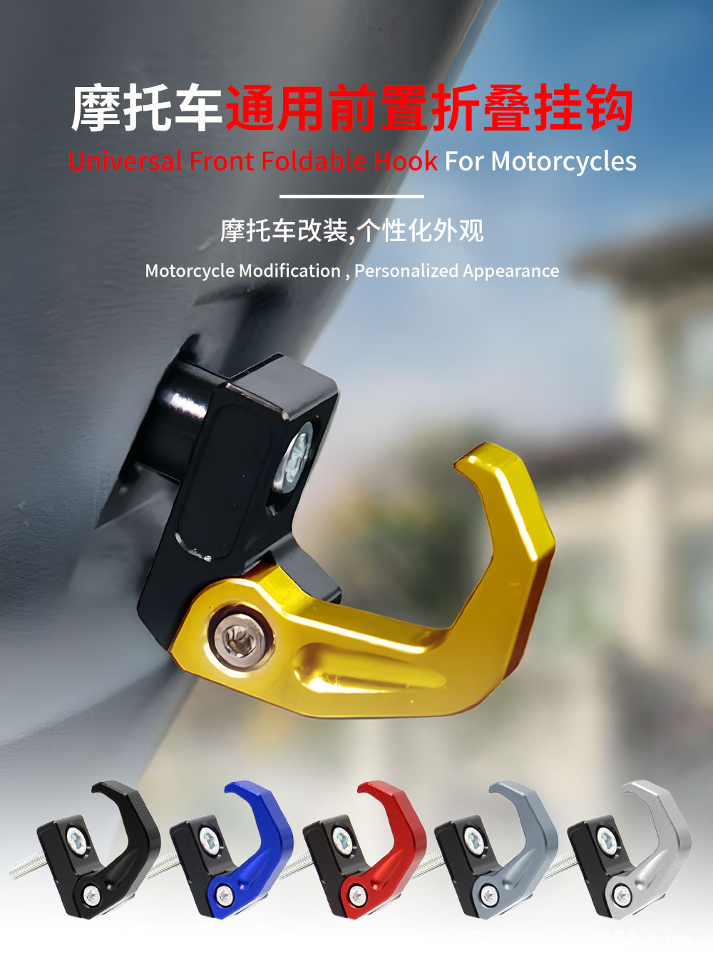 M6 Universal Front-Mounted Electric Vehicle Helmet Hook Cnc Folding Hook Storage Hook Motorcycle Accessories