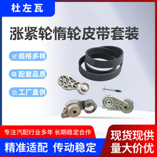 KPV432HD, VKMA 70002, WG2575833�ǽ�������Ƥ����װ��������ŵ