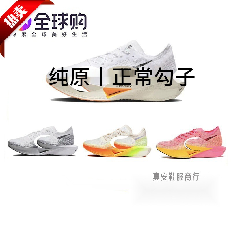 vaporfly next%3专业竞速碳板马拉松跑鞋男二代超轻减震运动鞋女