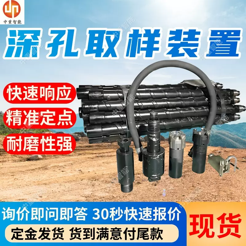 SDQ-73型深孔快速取样装置 煤层快速定点取样 矿用钻孔取样装置