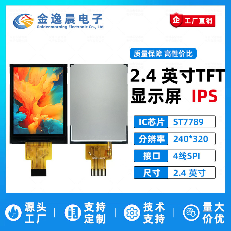Jinyichen 2.4inch Tft Lcd Screen St7789 Small Screen 240X320 Display Lcd Color Screen Spi Bare Screen