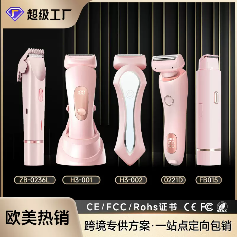 跨境脱毛器女士双头剃毛器私处阴毛修剪器电动刮毛刀女士脱毛仪