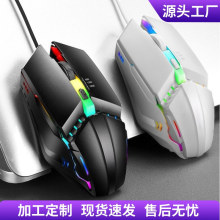 4键呼吸发光游戏鼠标电脑USB滑鼠七彩发光有线电竞游戏鼠标批发