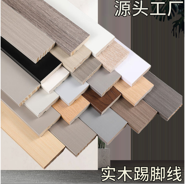 实木踢脚线防水耐磨家用自装纯实木踢脚线多种规格厂家现货踢脚线