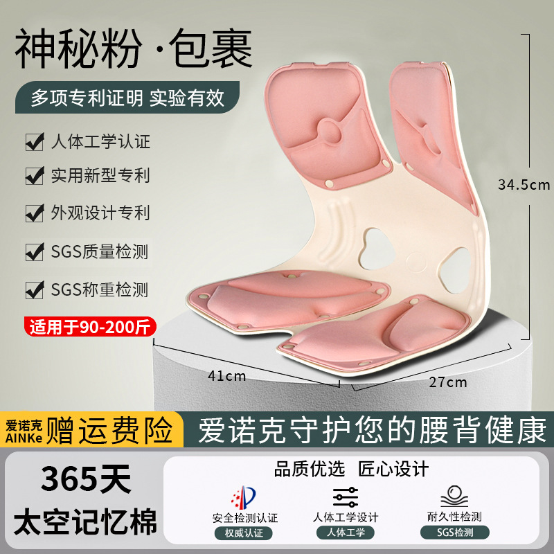 护腰坐垫久坐神器腰靠坐垫腰部支撑座椅靠垫办公室拆卸护腰坐姿椅|undefined