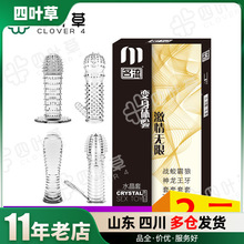 名流狼牙套男用阴茎套水晶套G点刺激颗粒大刺狼牙情趣套