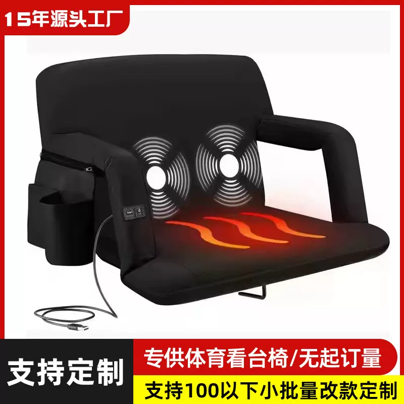 户外加热按摩单人便携看球靠背体育场看台椅地板椅折叠椅