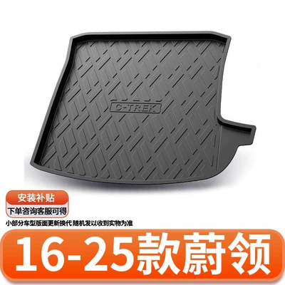 Tiguan, CC, Passat, Magotan, Trunk Mat - 16-25-models-of-the-weiling-default-item