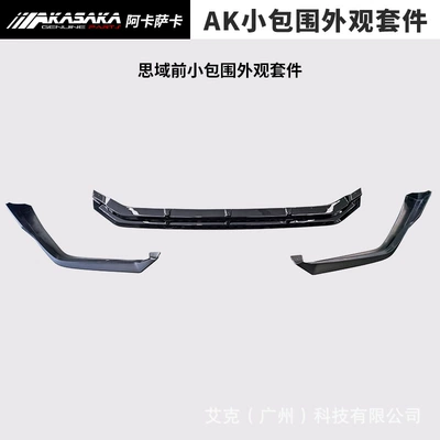 AKASAKA is suitable for the 11th generation Civic modified AK surround integrated front shovel side skirt rear lip rear spoiler (Spoiler) - 11th-generation-civic-small-front-package-please-note-the-color-when-placing-an-order