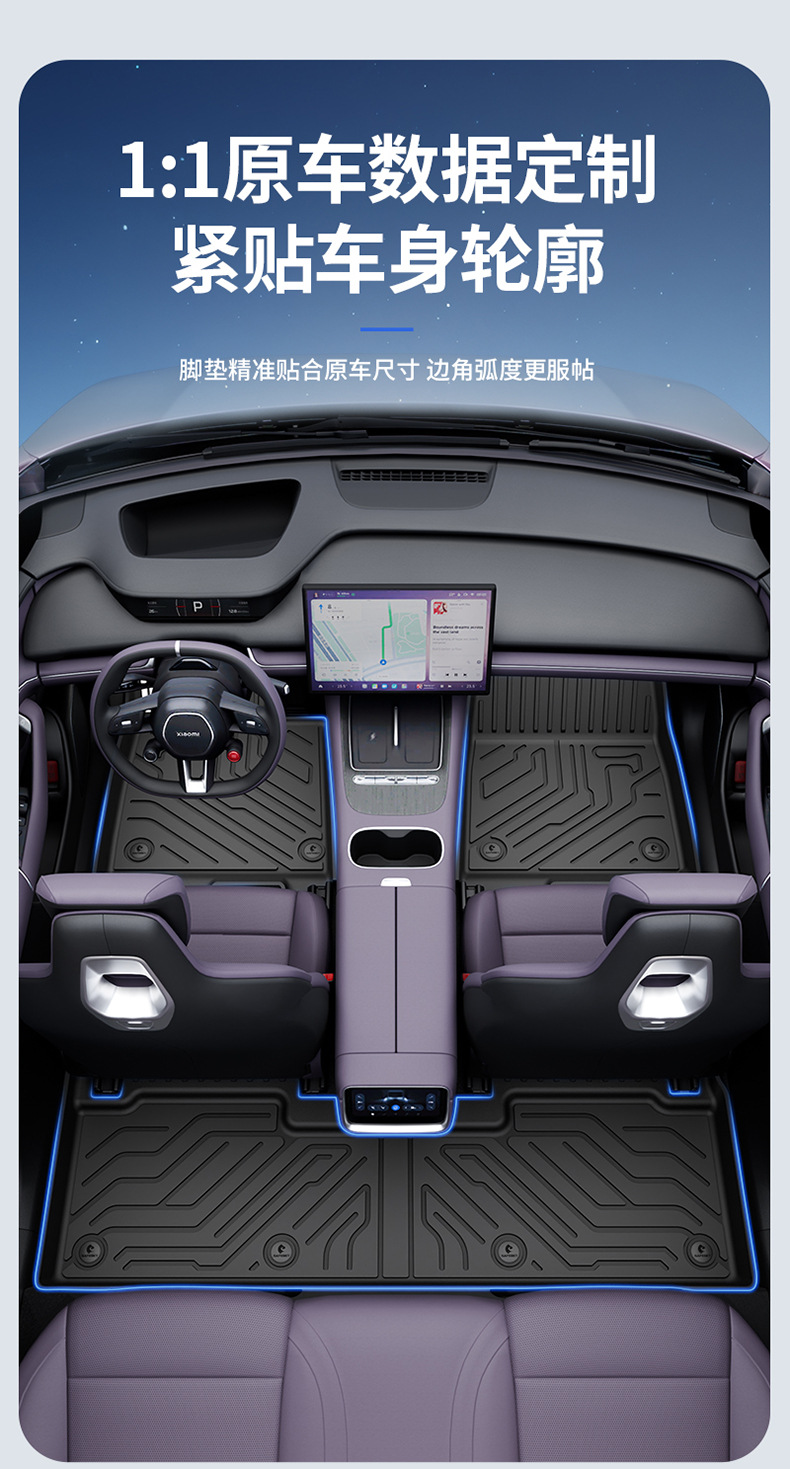 Suitable for Xiaomi Su7 Su7 Ultra Yu7 Special All-Weather Tpe Car Floor Mats and Vehicle Accessories Modification