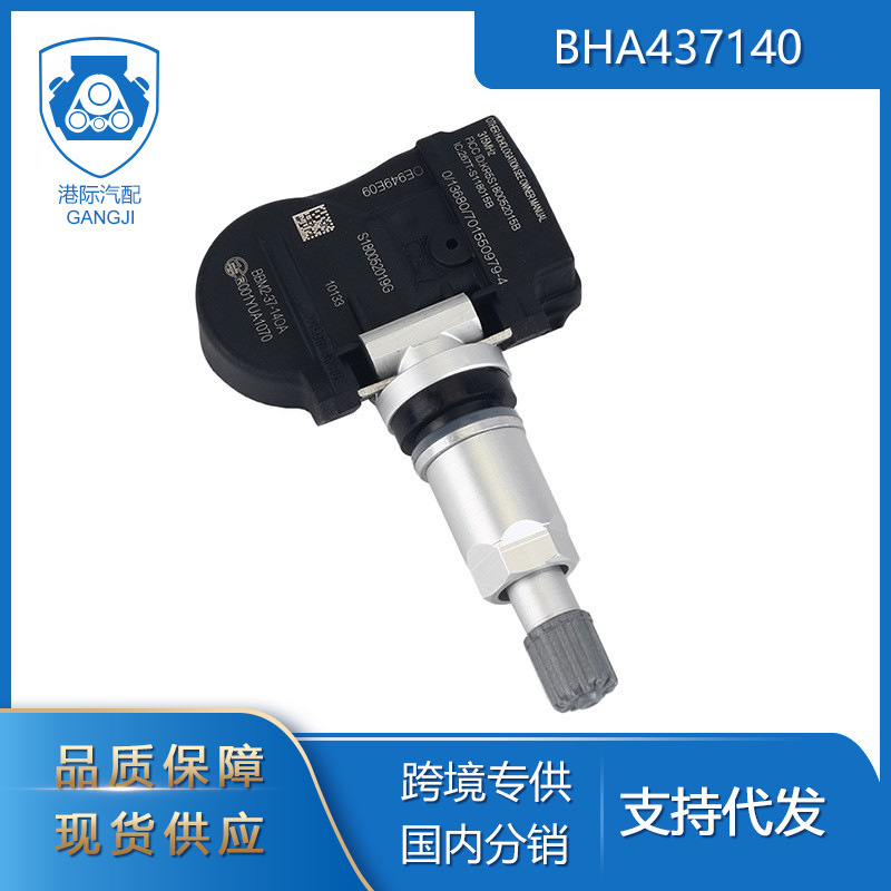 Hong Kong Cross-Border Supply Is Suitable for Mazda Auto Parts Bha437140 Tire Pressure Sensor Hong Kong Cross-Border Supply Is Suitable for Mazda Auto Parts Bha437140 Tire Pressure Sensor