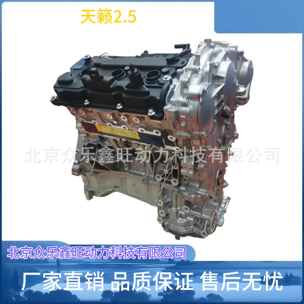 全新日产尼桑天籁2.5 VQ25发动机日产贵士楼兰3.5 VQ35发动机总成