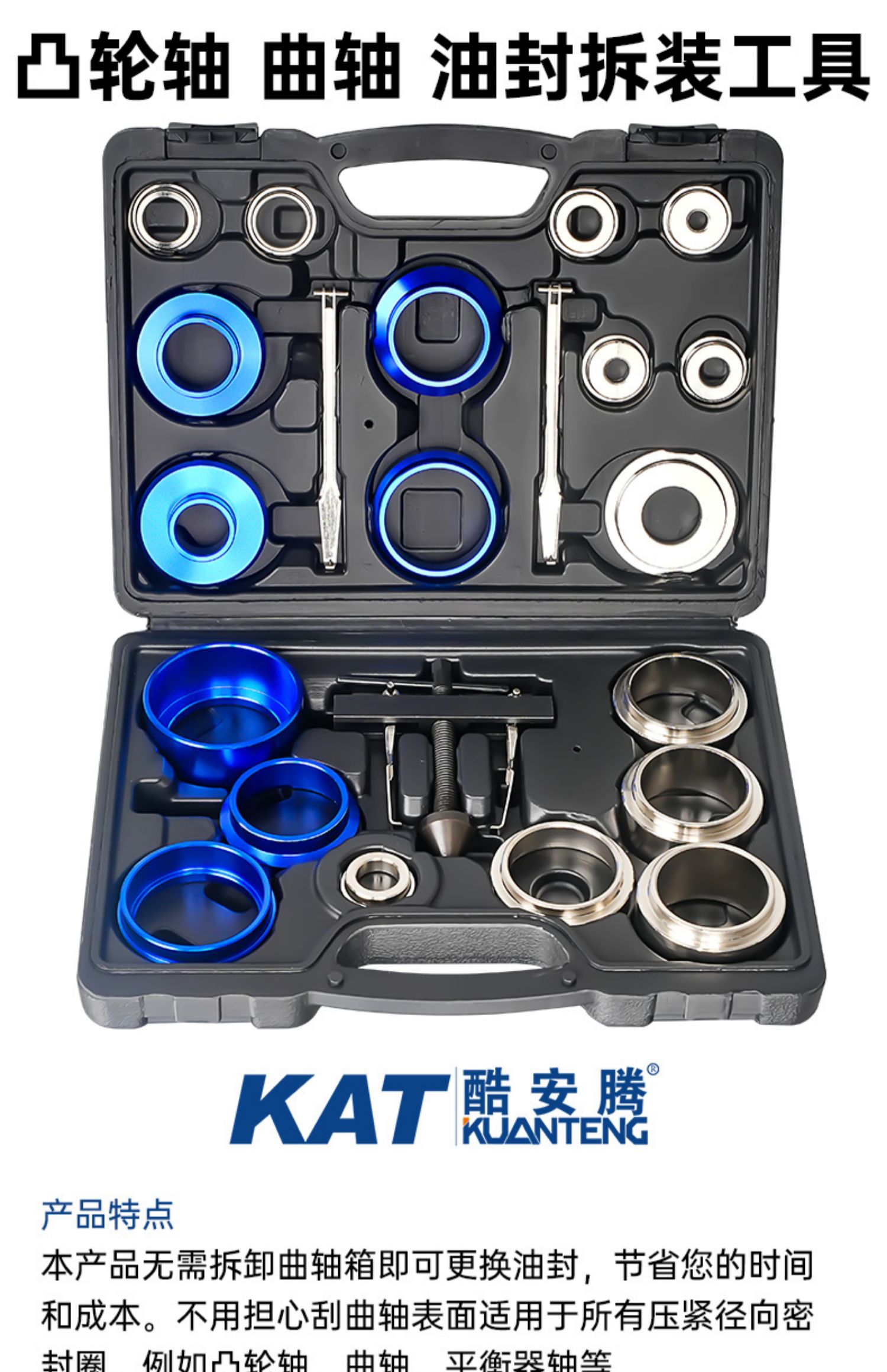 Crankshaft Oil Seal Removal and Installation Tool Camshaft Oil Seal Tool Balance Shaft Oil Seal Installer Oil Seal Extractor