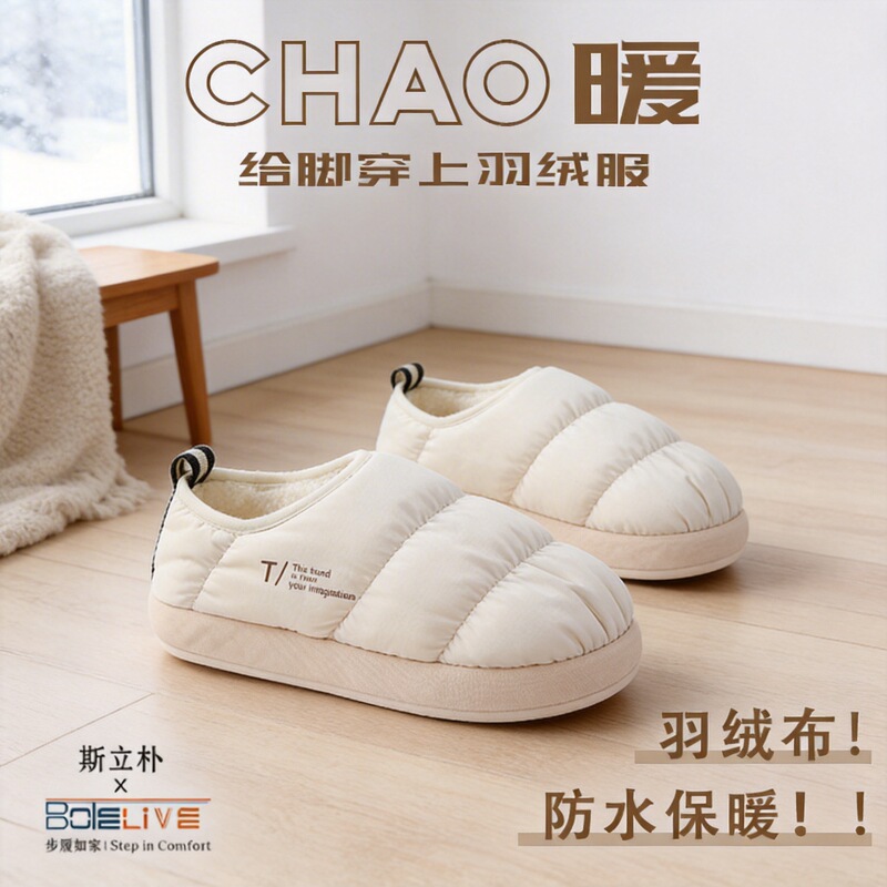 Tena Bread Shoes, Cotton Shoes for Women, Autumn and Winter New Warm Home Cotton Slippers for Men, with Heel Cover, Suitable for Outdoor Wear, Non-Slip and Waterproof