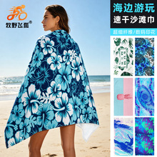 牧野飞狐速干沙滩巾超细纤维海龟印花健身冰凉巾吸水冷感运动毛巾