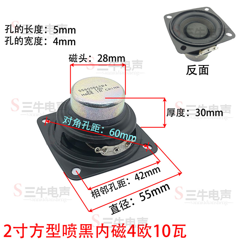 2寸黑金刚全频喇叭4Ω10瓦4欧超强磁歌声劲爆冲程长低音重|undefined